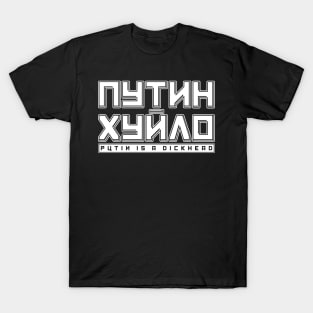 Putin is a Dickhead T-Shirt